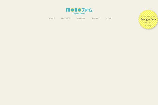mono-farm.com site used Mono-farm