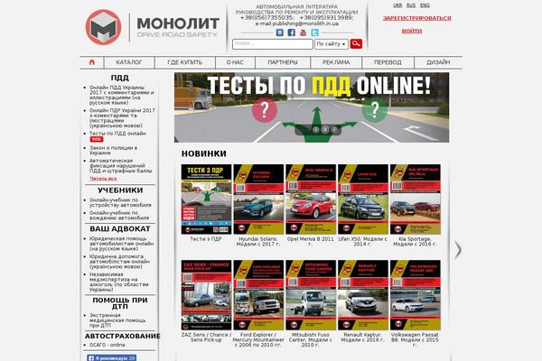 Monolith theme site design template sample