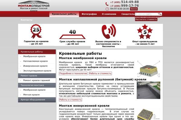 montajspetstroy.ru site used Mss