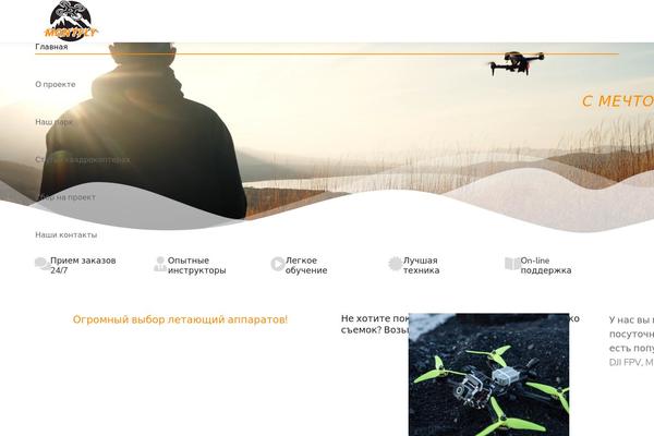 The7 theme site design template sample