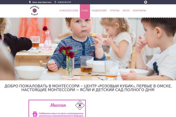 Kids theme site design template sample