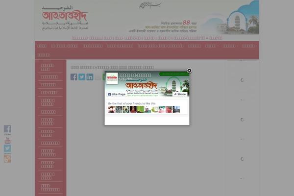 Site using Floating Social Media Links plugin