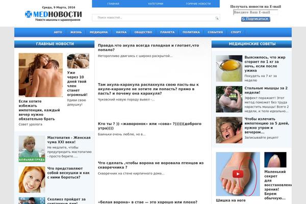 morebirds.ru site used Techhubmed