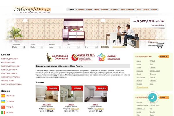moreplitki.ru site used Plitka