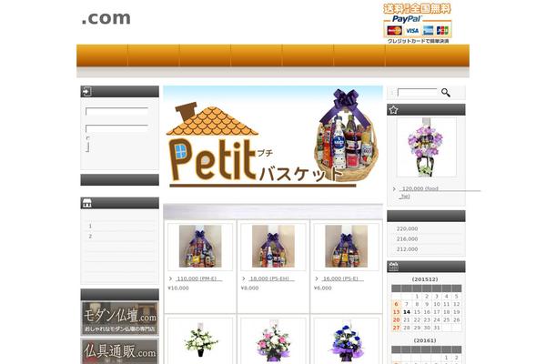 Welcart_default theme site design template sample