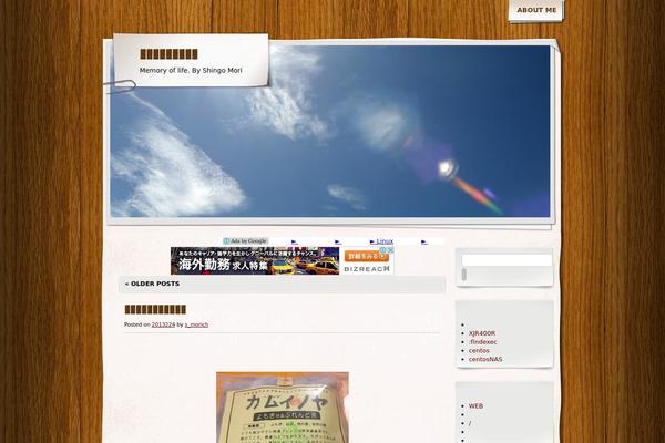 Adventure Journal theme site design template sample