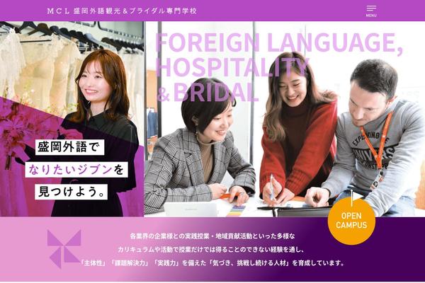 moricolle.ac.jp site used Theme-new