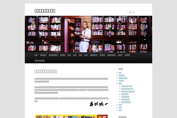 Site using Twenty Eleven Theme Extensions plugin