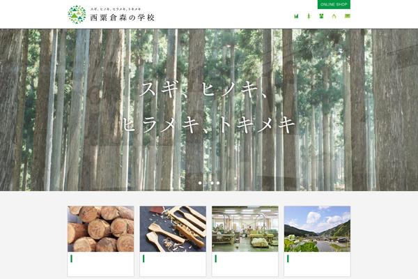 morinogakko.jp site used Template