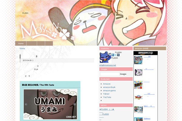 morinono.net site used Wp.vicuna.exc
