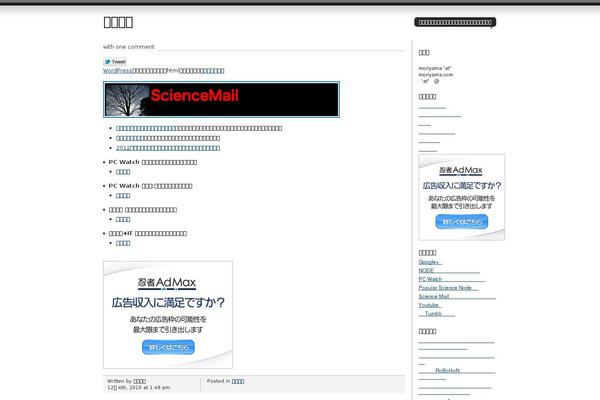Site using WP Tweet Button plugin