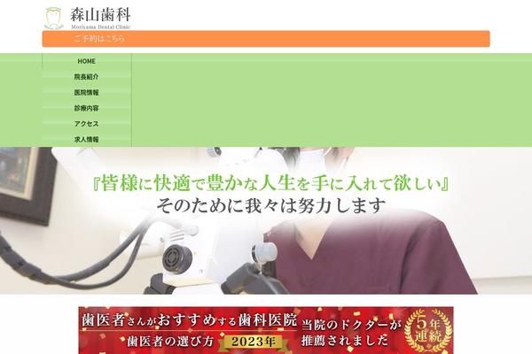 moriyamadc.com site used Doc_top1colv2