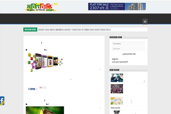 Site using Facebook Like Box Responsive Slider plugin
