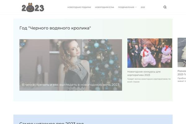 Reboot_child theme site design template sample