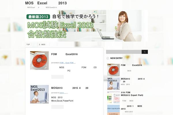 mos-excel2013.com site used Stinger3ver20131012