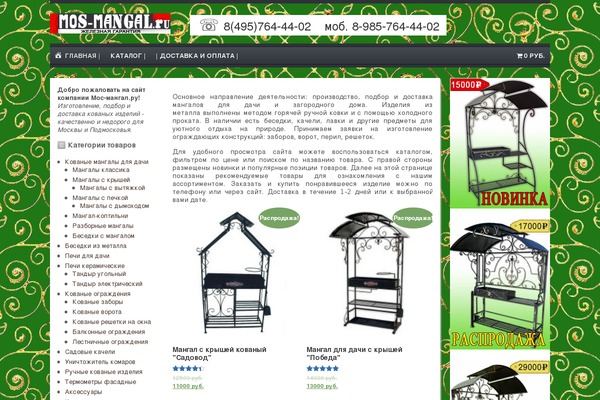 Site using Saphali Woocommerce Russian plugin