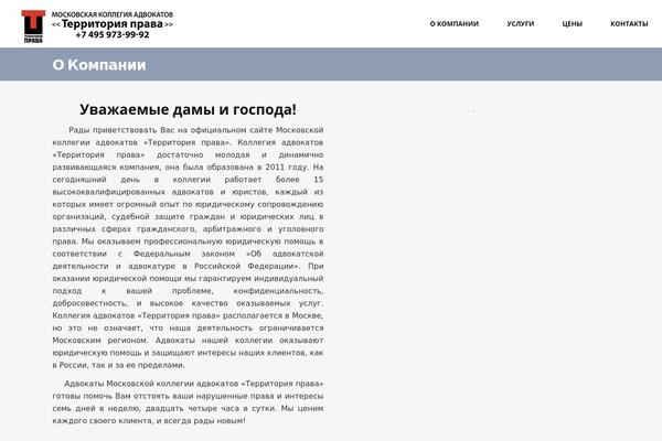 mos-pravcenter.ru site used Loft_studio