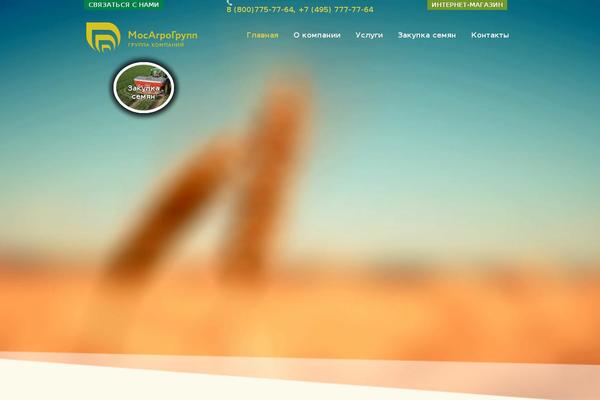 mosagrogroup.ru site used Mosagro