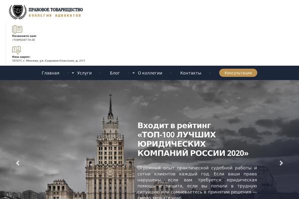 moscowup.ru site used Lawyer-by-osetin