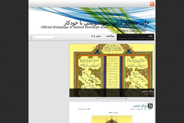 moshfegh.net site used Graphene