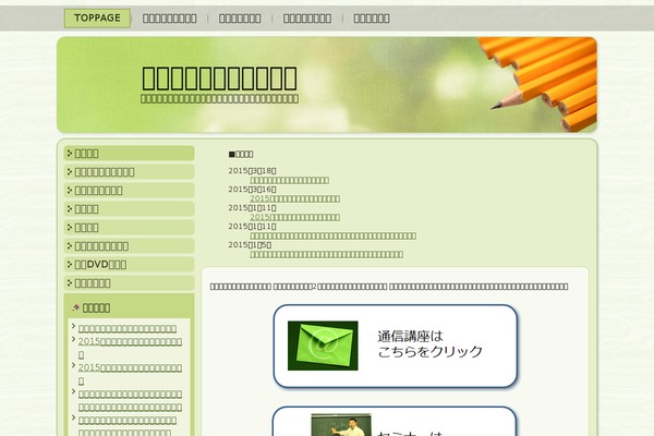 moshimobj.com site used Mbj