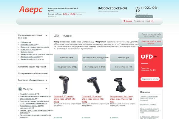 Site using Cf7-phone-mask-field plugin
