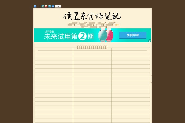 xiaoshuo theme websites examples