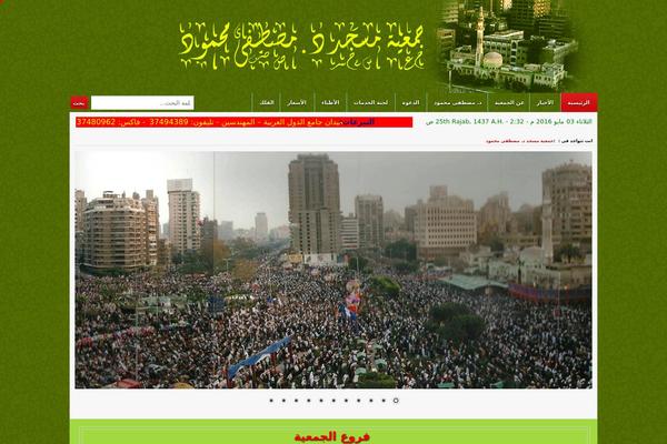 mostafamahmoudmosque.com site used Procen