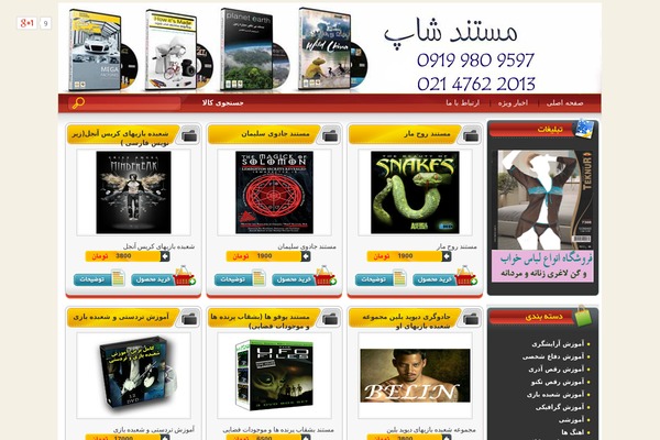 mostanadshop.com site used Shad
