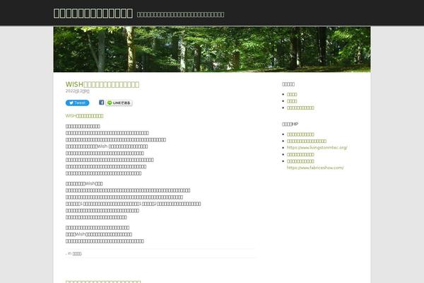 Site using Wp-lightpop plugin