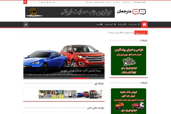 Sahifa2 theme site design template sample