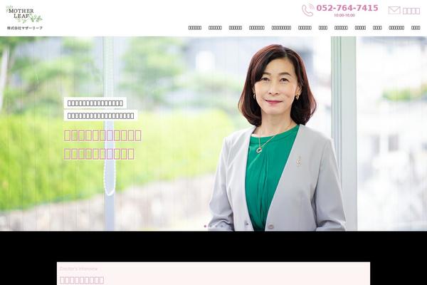 mother-leaf.net site used Motherleaf