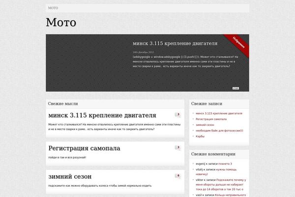Site using WordPress Countdown Widget plugin