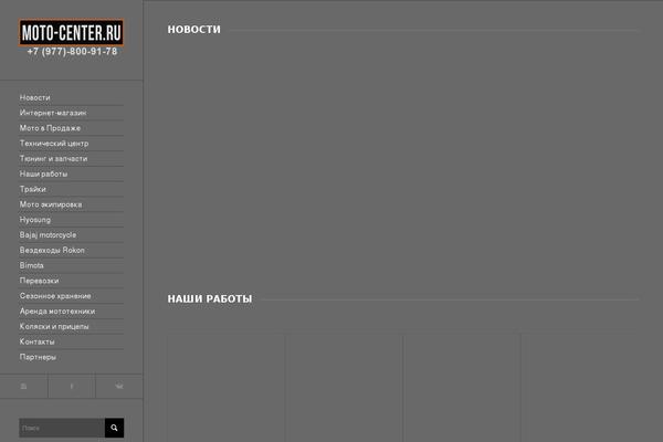 Site using Zf-wrodpress-category-accordion plugin