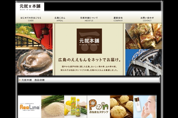 motonari-honpo.com site used Wp-honpo