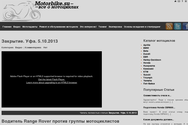 motorbike.su site used Lightgray
