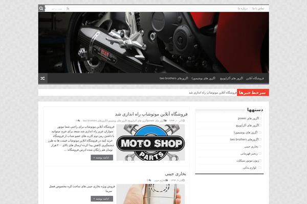 My-sahifa-b theme site design template sample