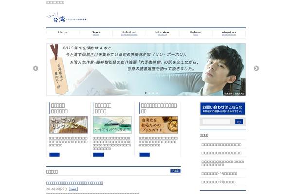 BizVektor theme site design template sample