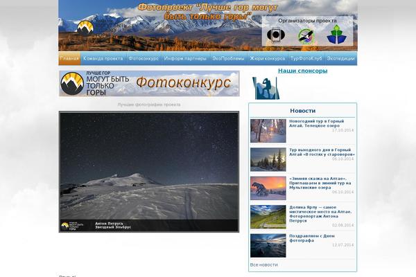 mountainsphoto.ru site used Mountains
