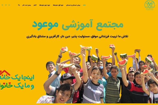 Site using Persian-elementor plugin