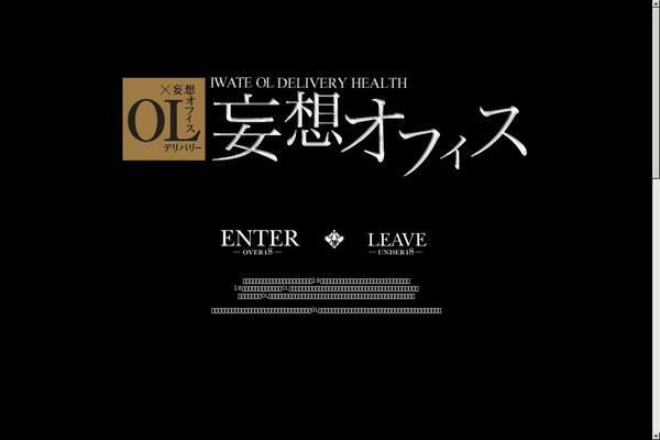 mousou-office.com site used Bepara
