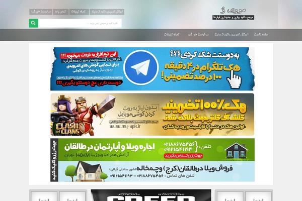Novindownload WordPress theme, websites list used Novindownload theme Novindownload theme websites examples
