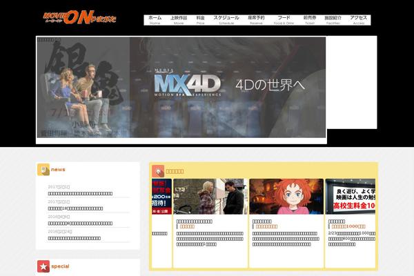 Site using Video Embed & Thumbnail Generator plugin