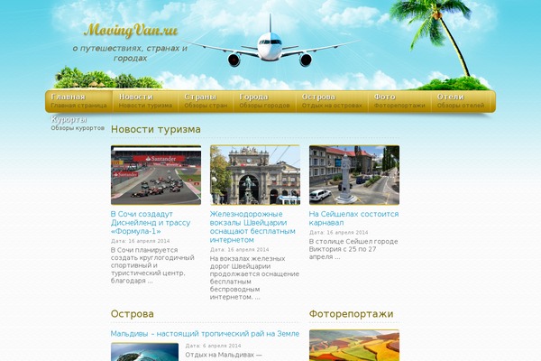 Tuto theme site design template sample