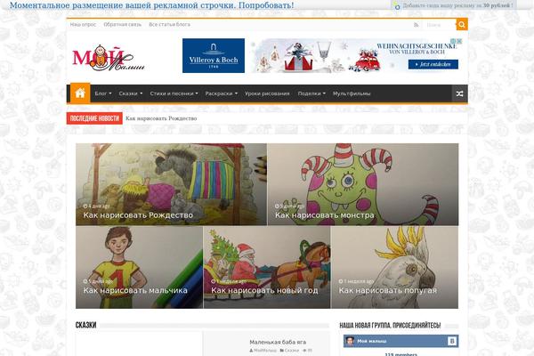 Site using Instagramy plugin
