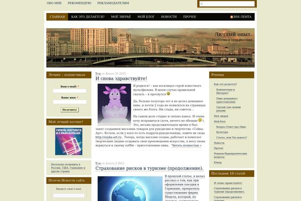 Site using Animated Twitter Bird plugin