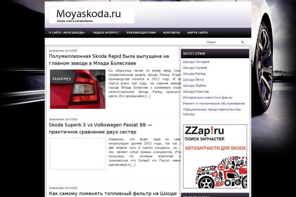 Site using Supertoc plugin