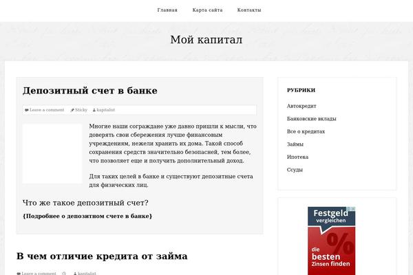The Thinker Lite theme site design template sample