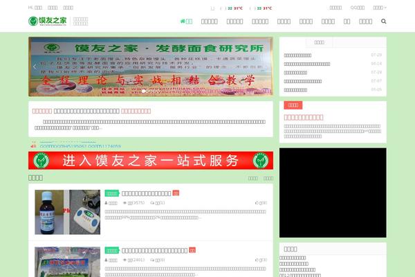 Site using Audio-player-by-clammr plugin