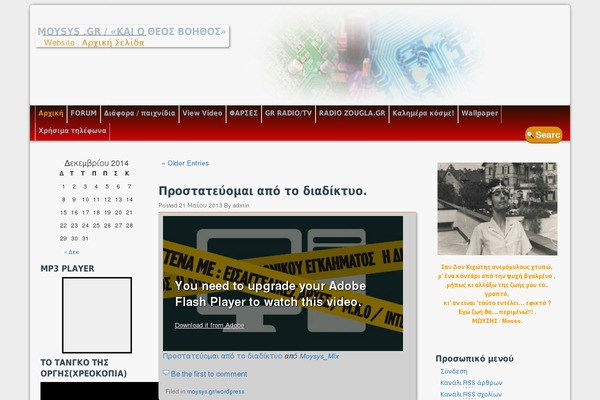 Site using Codescar Radio Widget plugin
